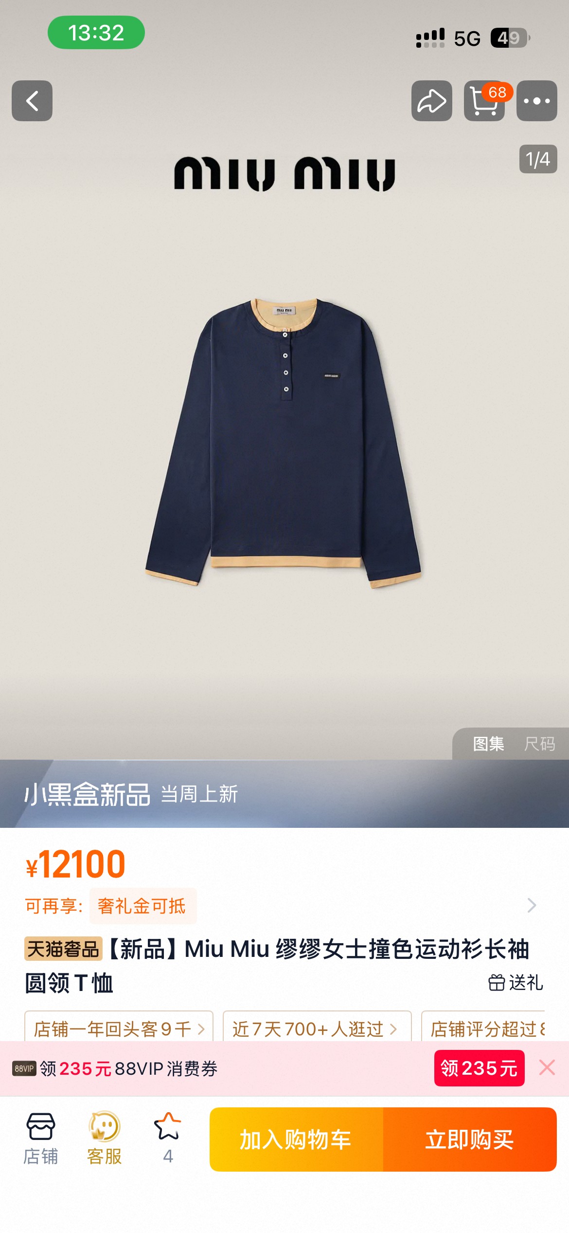 ミュウミュウ ヘンリーネック長袖トップス ネイビー×イエロー 詳細画像 1