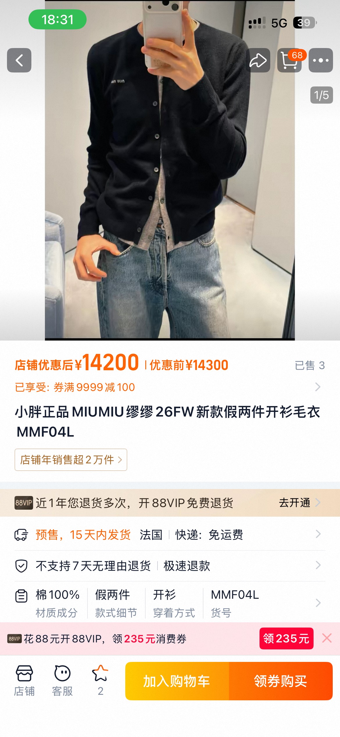 ニットカーディガン×ボアスカート セットアップ ネイビー×グレー 詳細画像 1