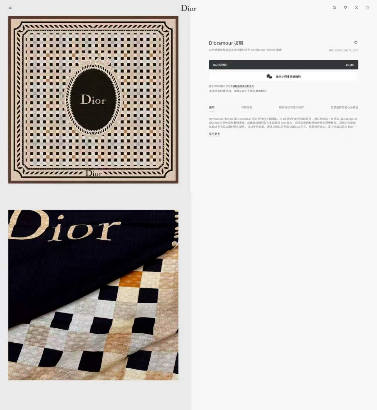 ディオール カシミヤシルク ダブルフェイス ジオメトリック プリント ショール 140x140 ベージュ/ブラック 詳細画像 2
