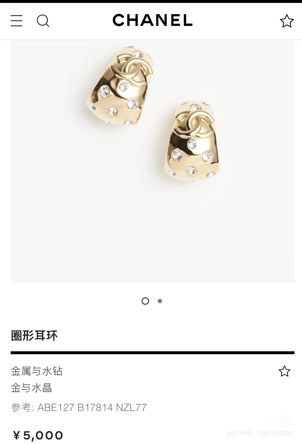 シャネル CC クリスタル フープ ピアス ゴールド／クリア 詳細画像 1