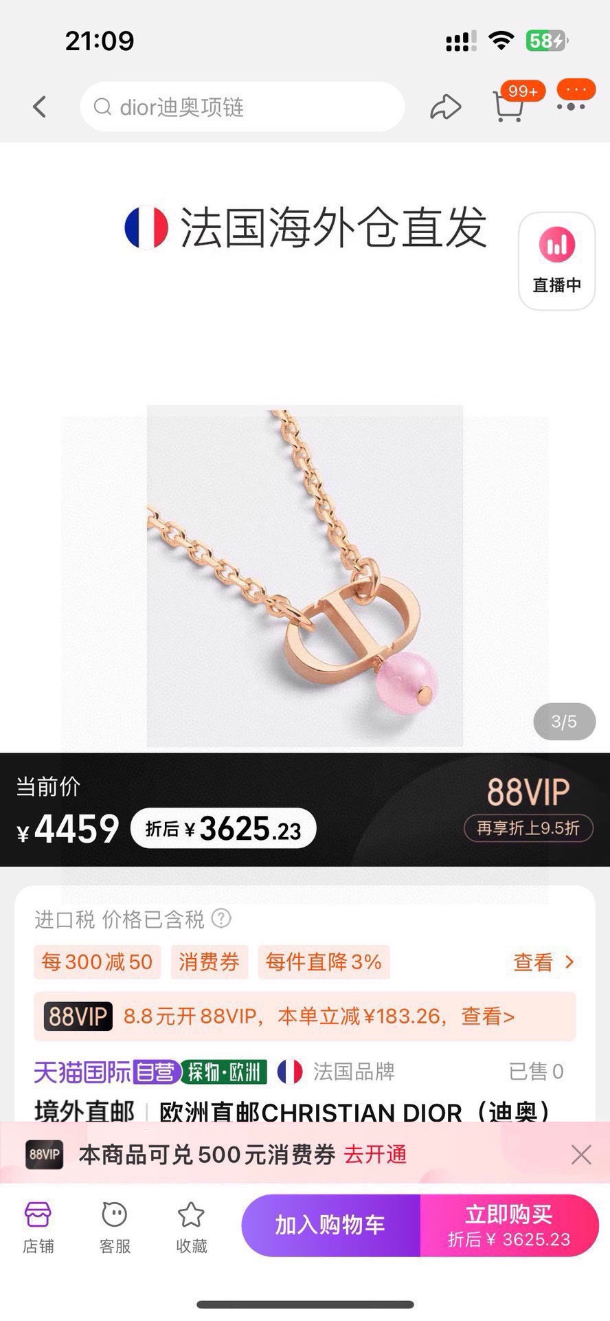 ディオール ネックレス ブレスレット ピアス セット ローズゴールド 詳細画像 1