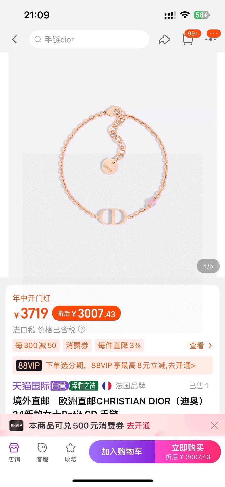 ディオール ネックレス ブレスレット ピアス セット ローズゴールド 詳細画像 2