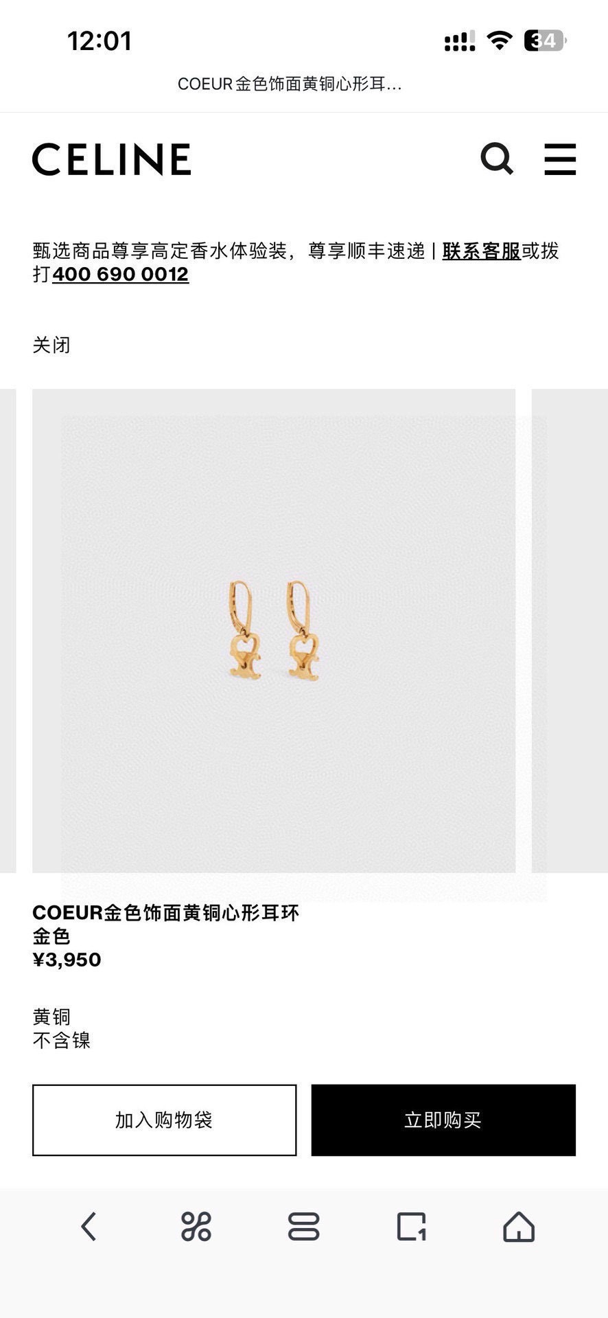 セリーヌ ハート ネックレス&イヤリングセット ゴールド 詳細画像 2