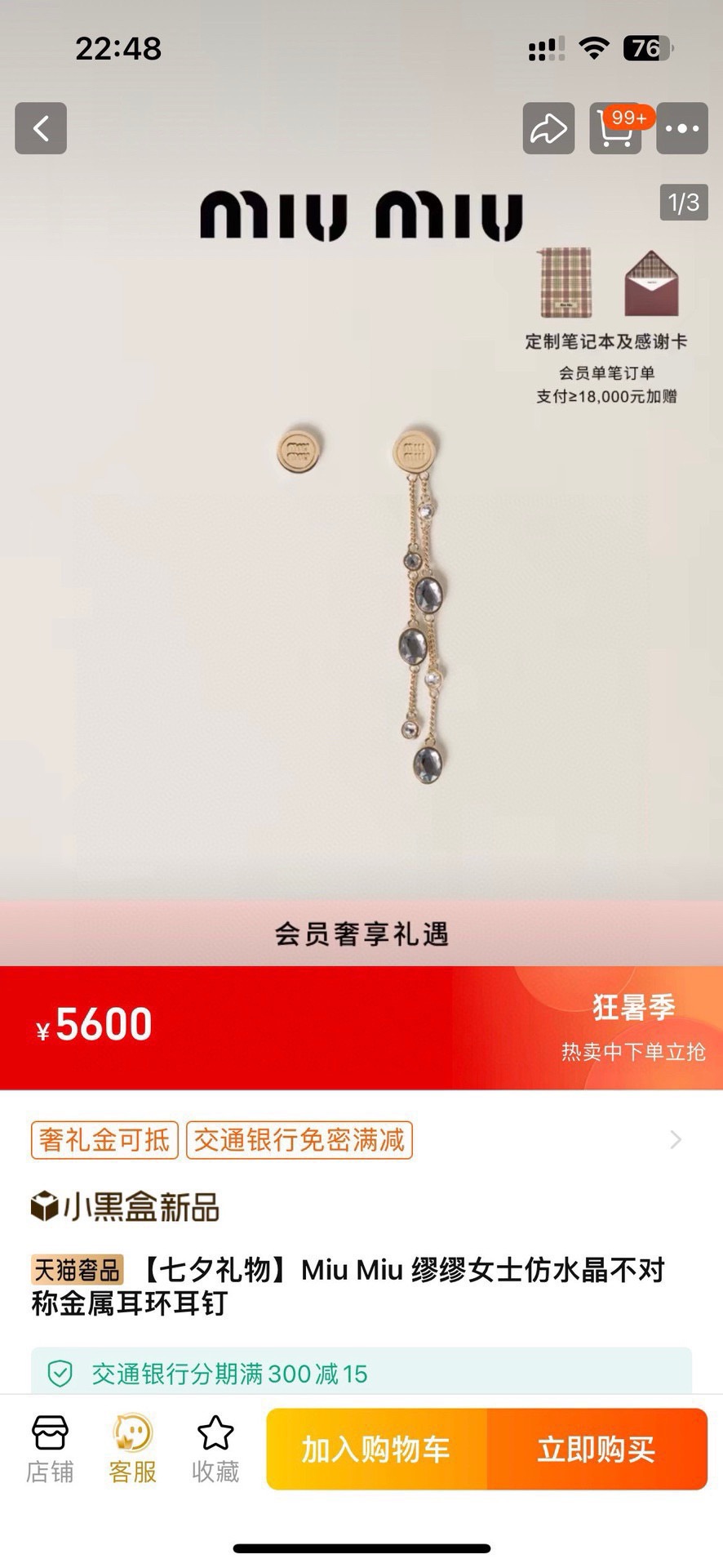 ミュウミュウ レターロゴ タッセルドロップピアス ゴールド 詳細画像 1