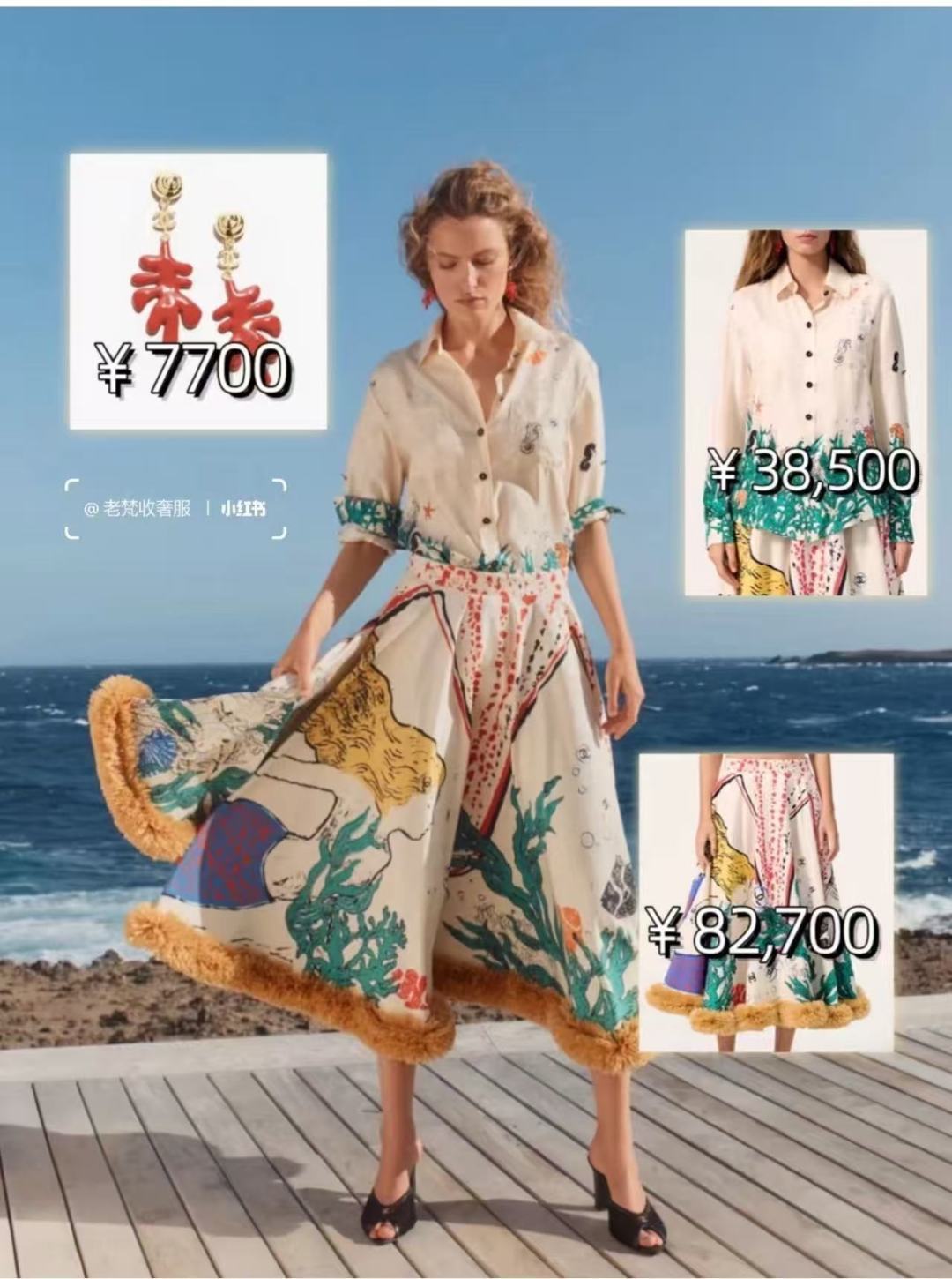 シャネル 2026 Coco Beach タツノオトシゴ・貝殻・珊瑚プリント スカート 詳細画像 1