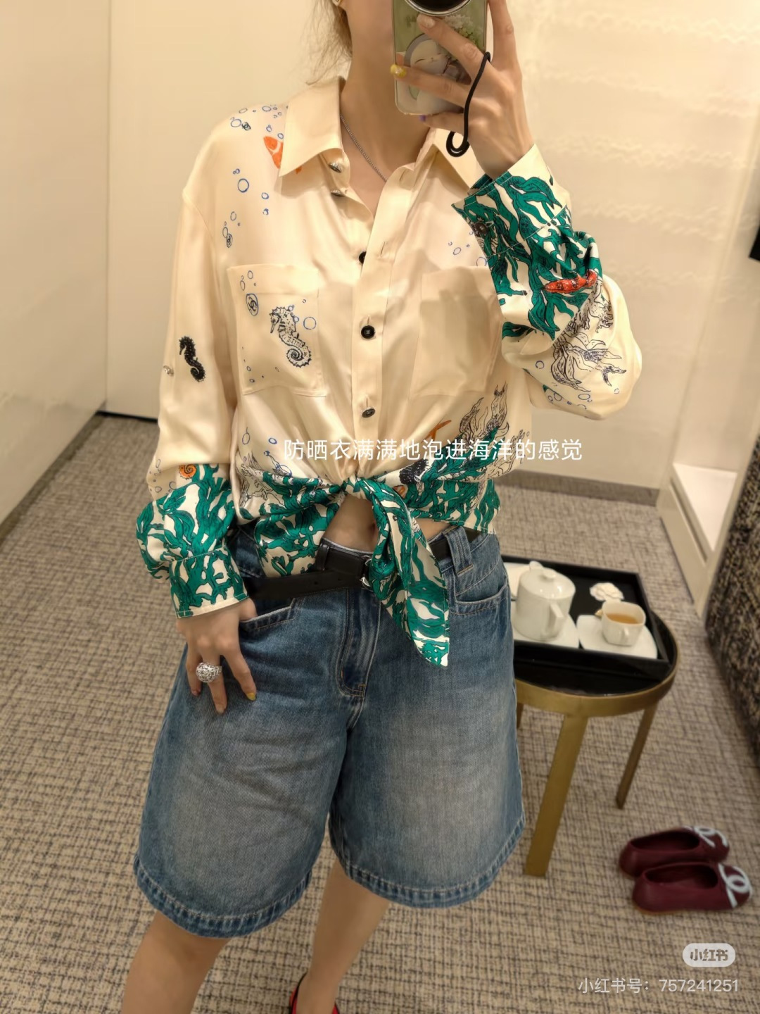 シャネル Coco Beach オーシャンプリント シルクシャツ ホワイト 詳細画像 1
