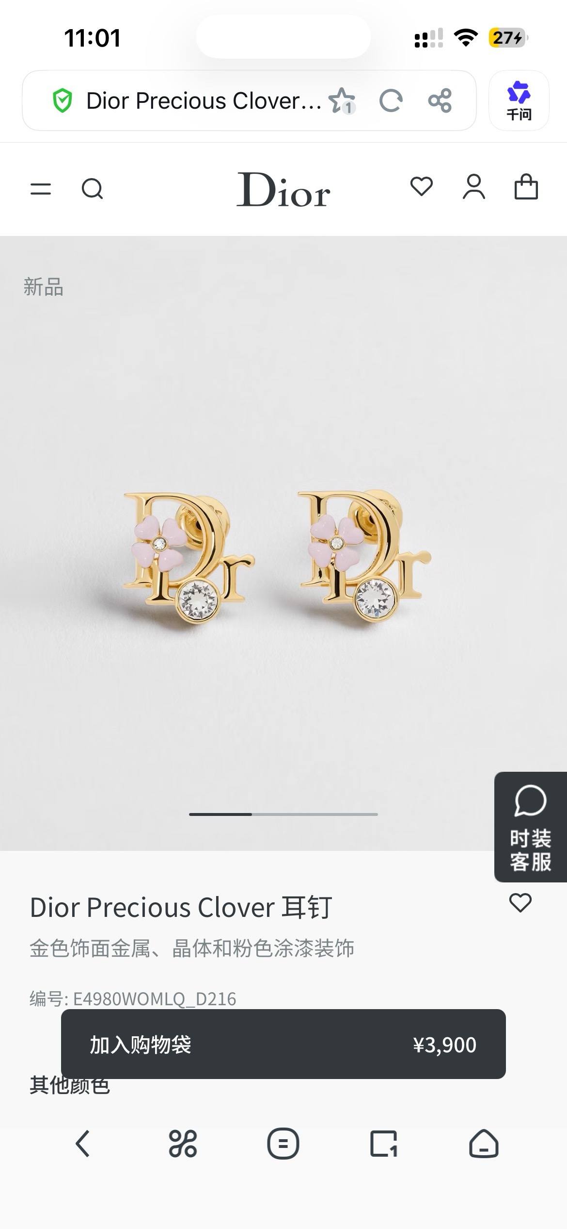 ディオール CDレターモチーフ ピアス ゴールド 詳細画像 1
