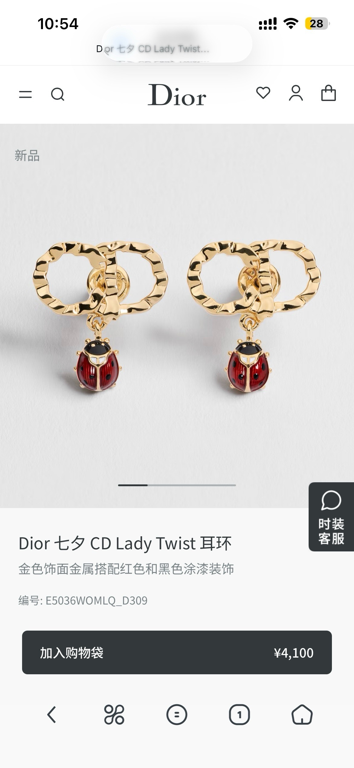 ディオール CDレターピアス ゴールド 詳細画像 1