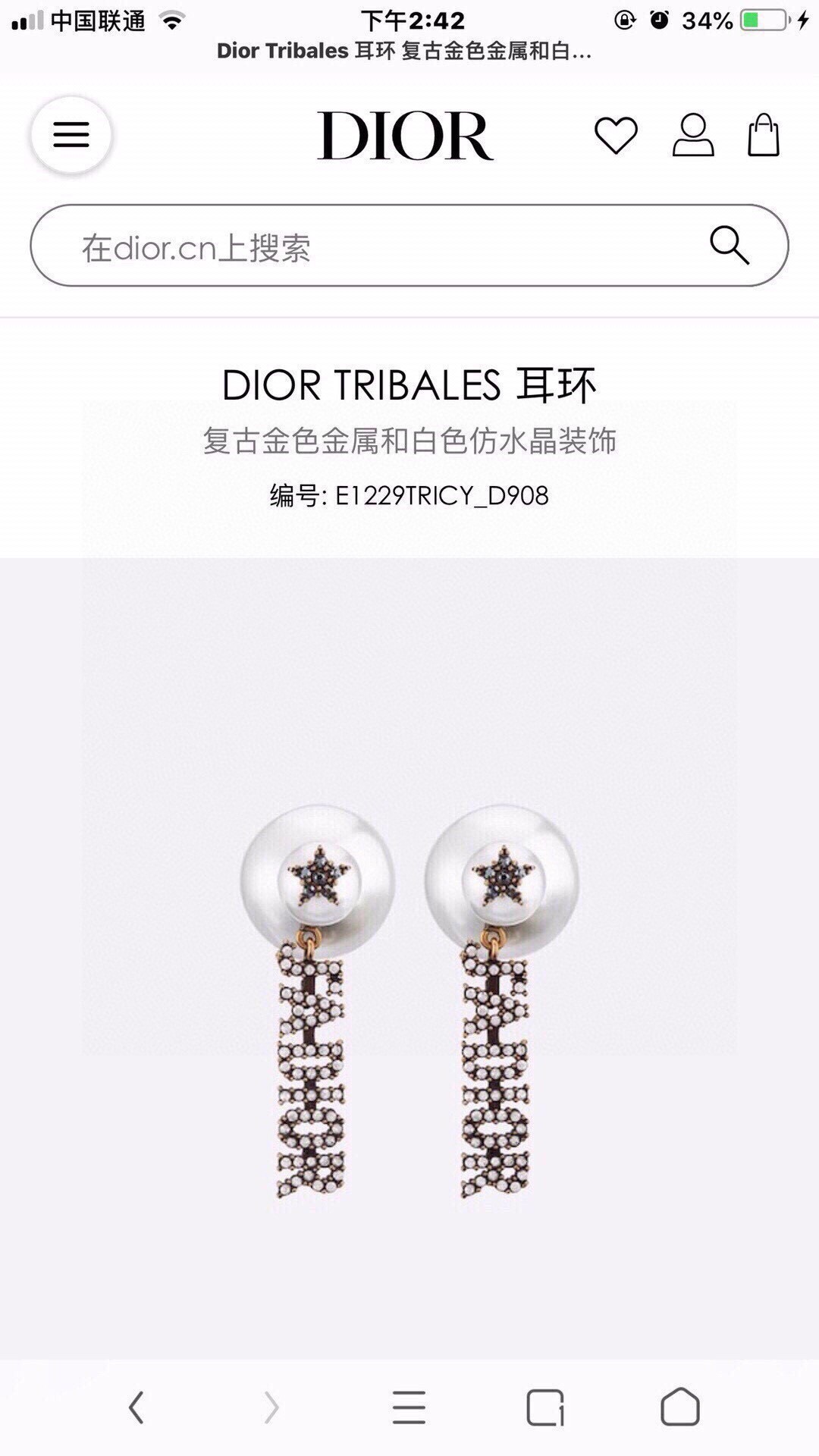 ディオール パール レターピアス 詳細画像 1
