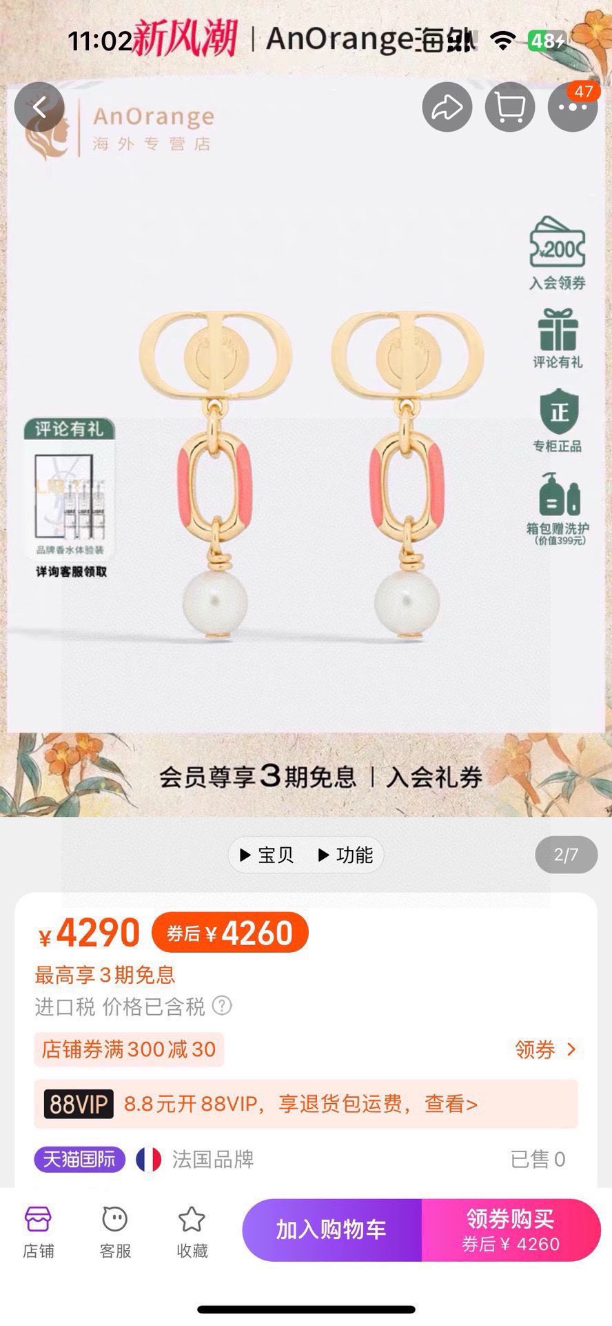 ディオール CDロゴ チェーンパールドロップピアス ゴールド グリーン 詳細画像 1