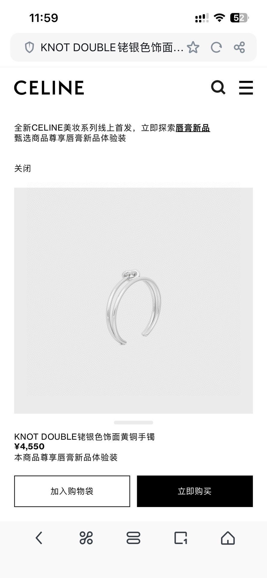 セリーヌ ノット バングルブレスレット シルバー 詳細画像 1
