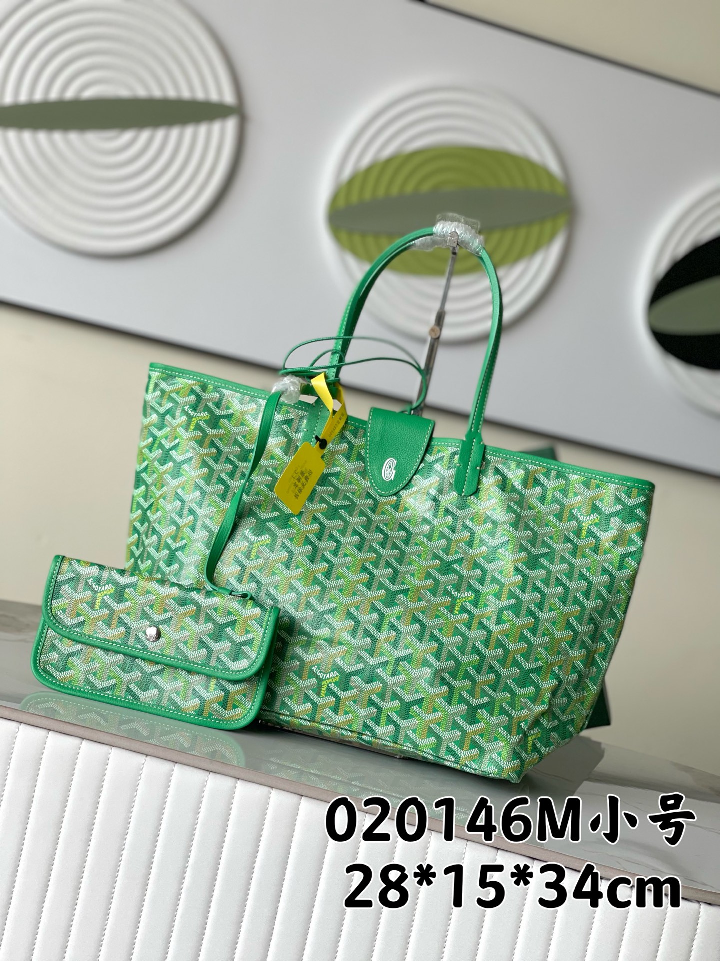 ゴヤール サンルイ PM トートバッグ ポーチ付き グリーン 詳細画像 1