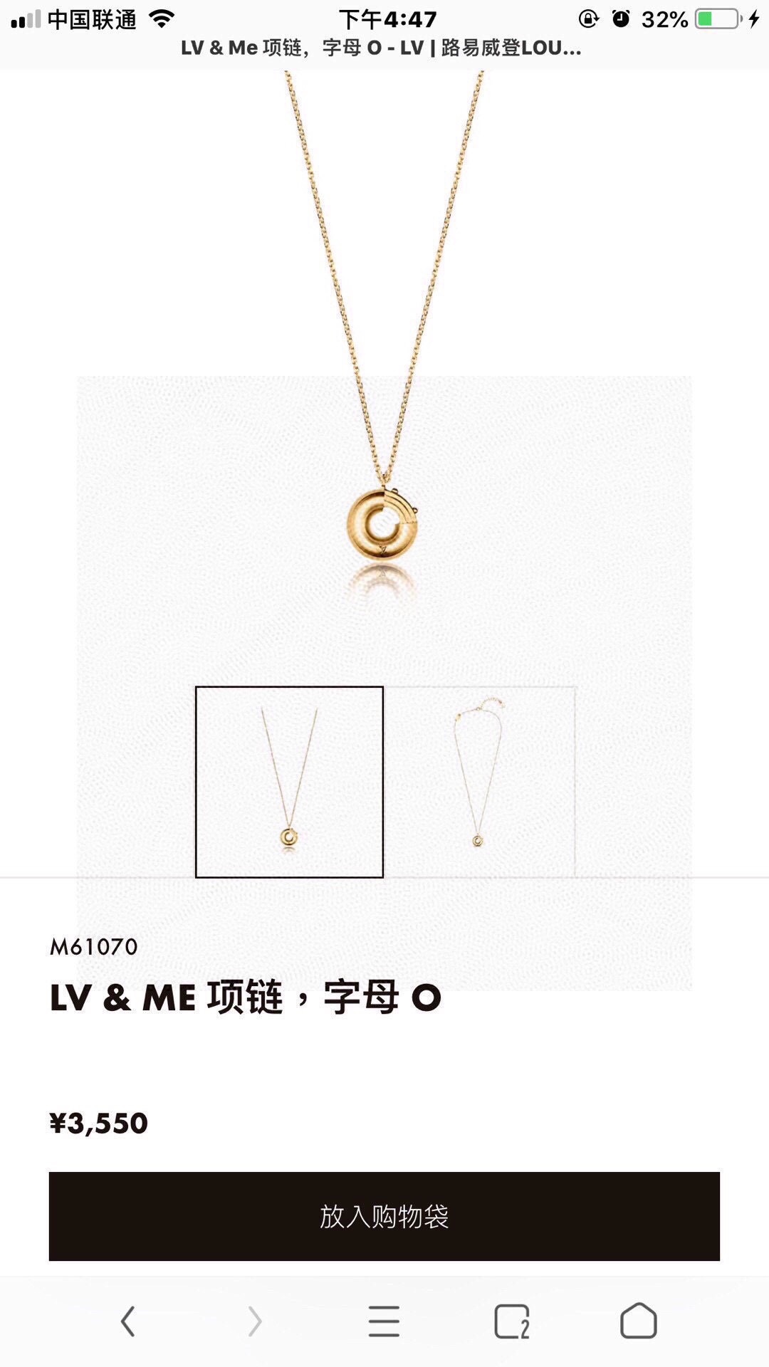 ルイ・ヴィトン LV & Me レターネックレス ゴールド 詳細画像 2