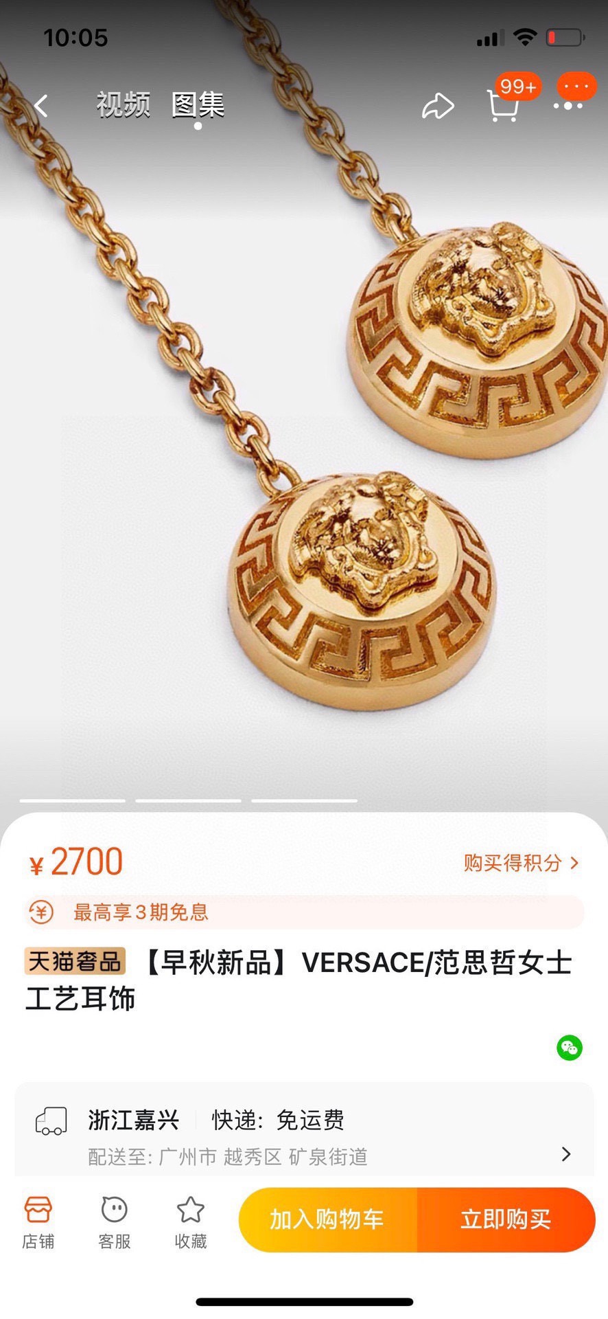 ヴェルサーチェ メデューサ ヘッド 迷宮デザイン イヤーカフ ゴールド 詳細画像 1