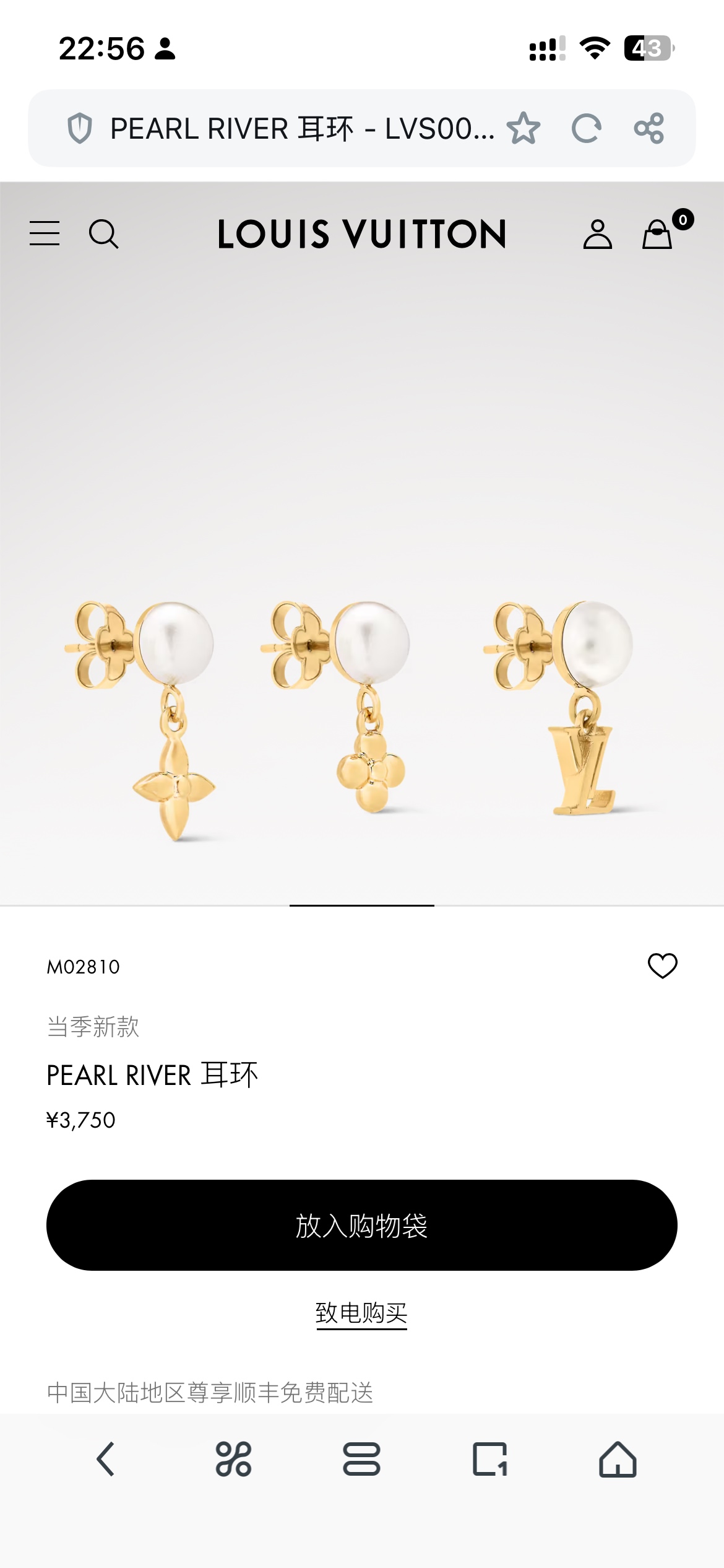 ルイ・ヴィトン パールチャーム ピアス ゴールド 詳細画像 1