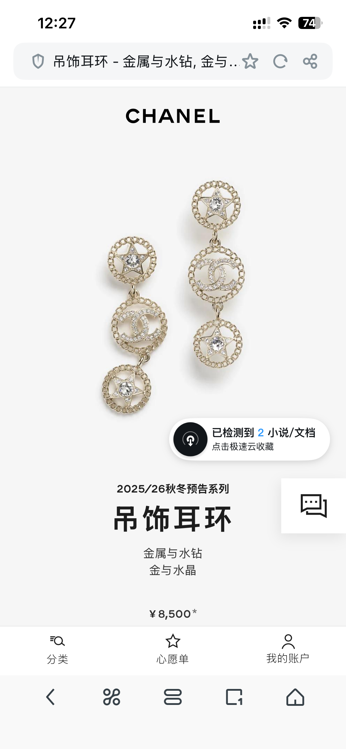 シャネル 彫刻デザイン ドロップピアス ゴールド 詳細画像 1