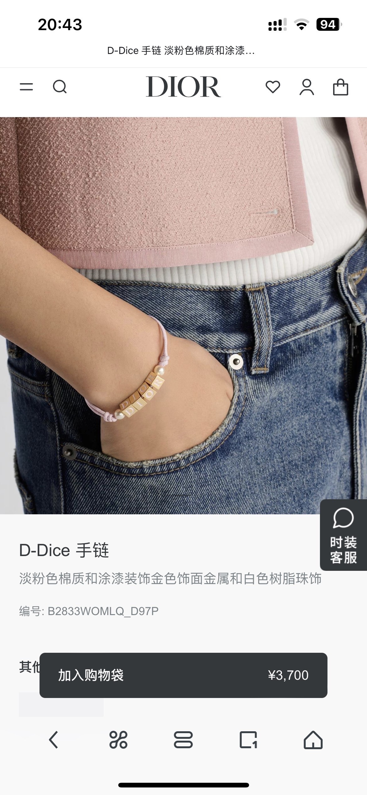 ディオール アップル チャームブレスレット 詳細画像 1