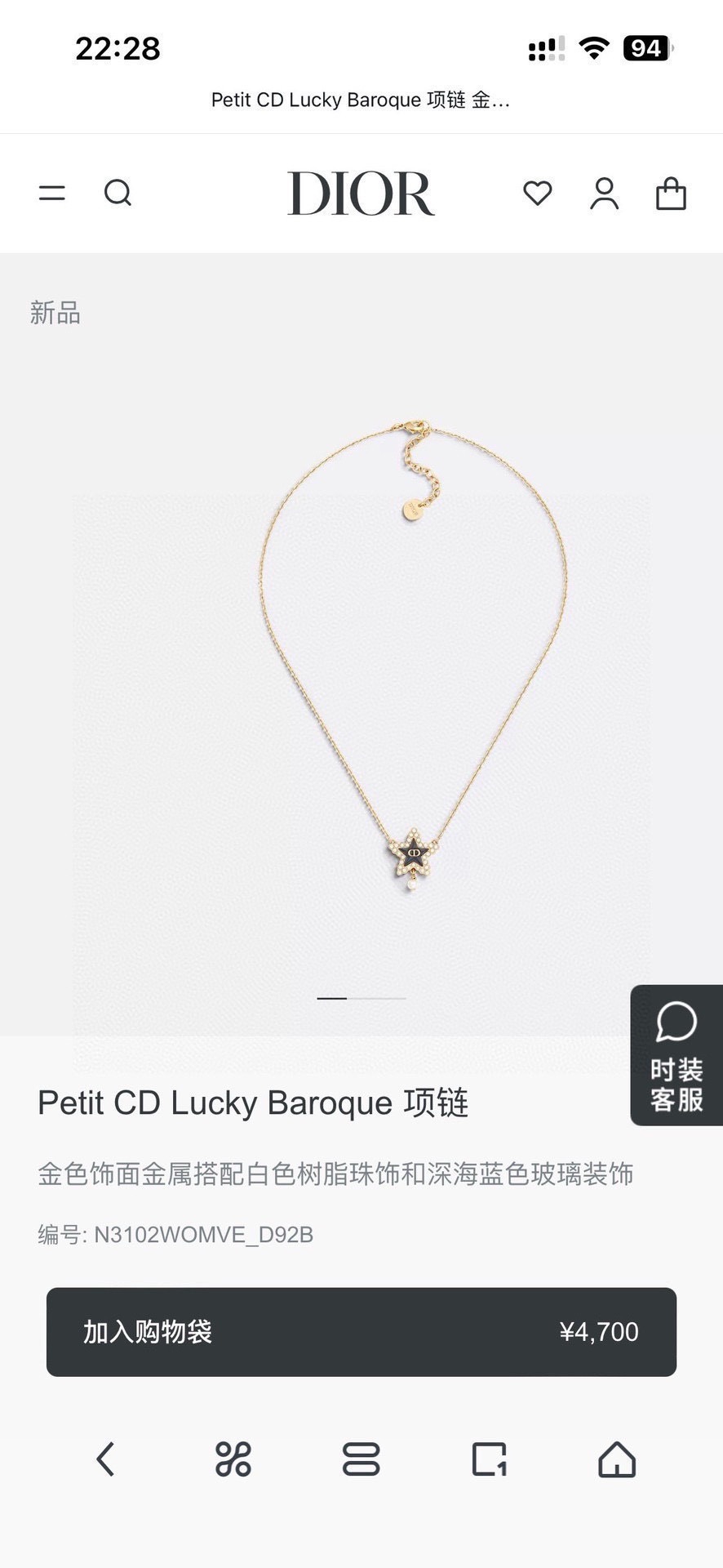 ディオール Petit CD Lucky Baroque ネックレス ゴールド 詳細画像 1
