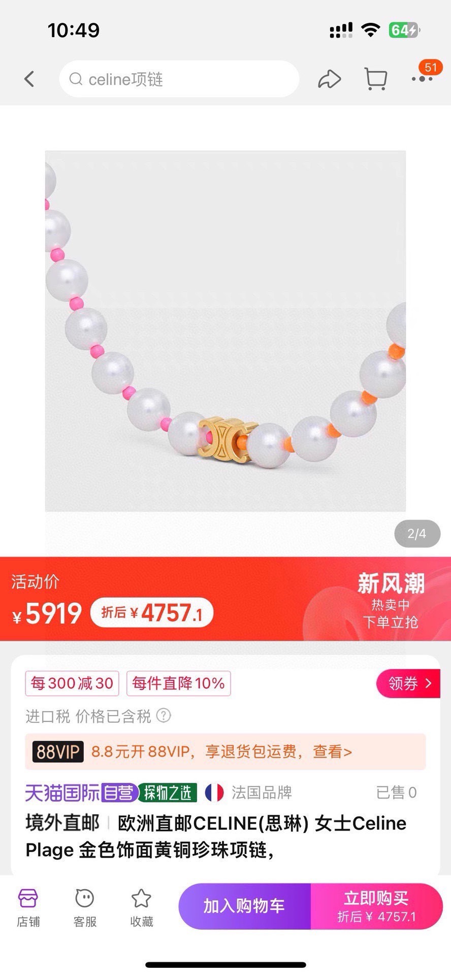 セリーヌ プレシャス シンプル ファッション イヤリング ゴールド 詳細画像 2