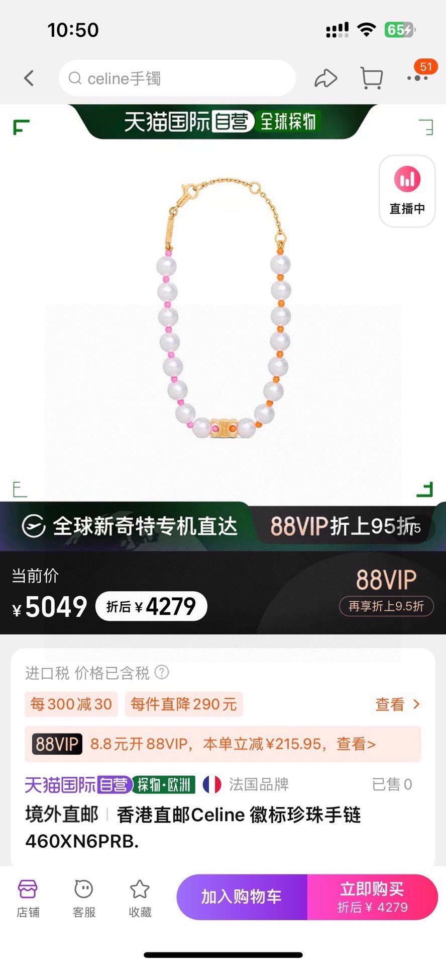 セリーヌ プレシャス シンプル ファッション イヤリング ゴールド 詳細画像 1