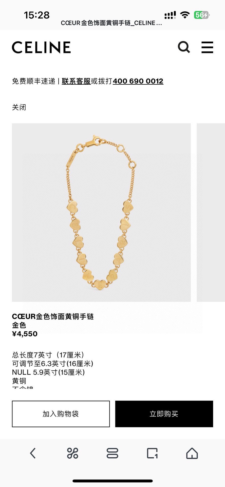 セリーヌ ハートモチーフ チェーンブレスレット ゴールド 詳細画像 1