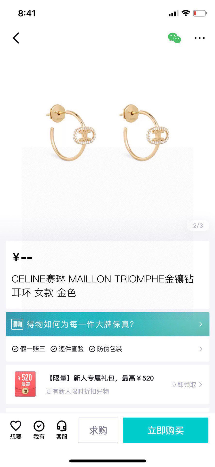 セリーヌ トリオンフ マイヨン フープピアス ゴールド 詳細画像 1