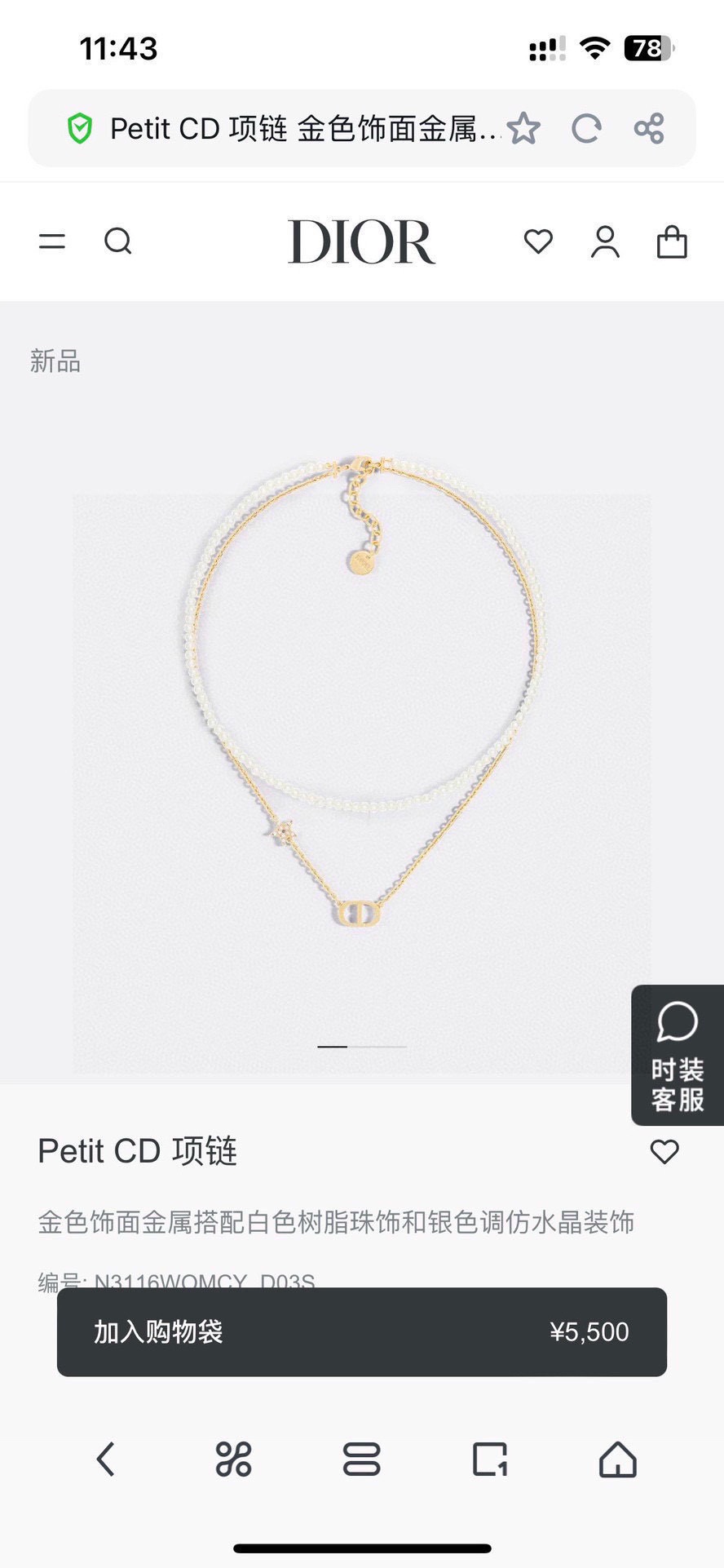 ディオール パールネックレス レターモチーフ ゴールド ホワイト 詳細画像 1