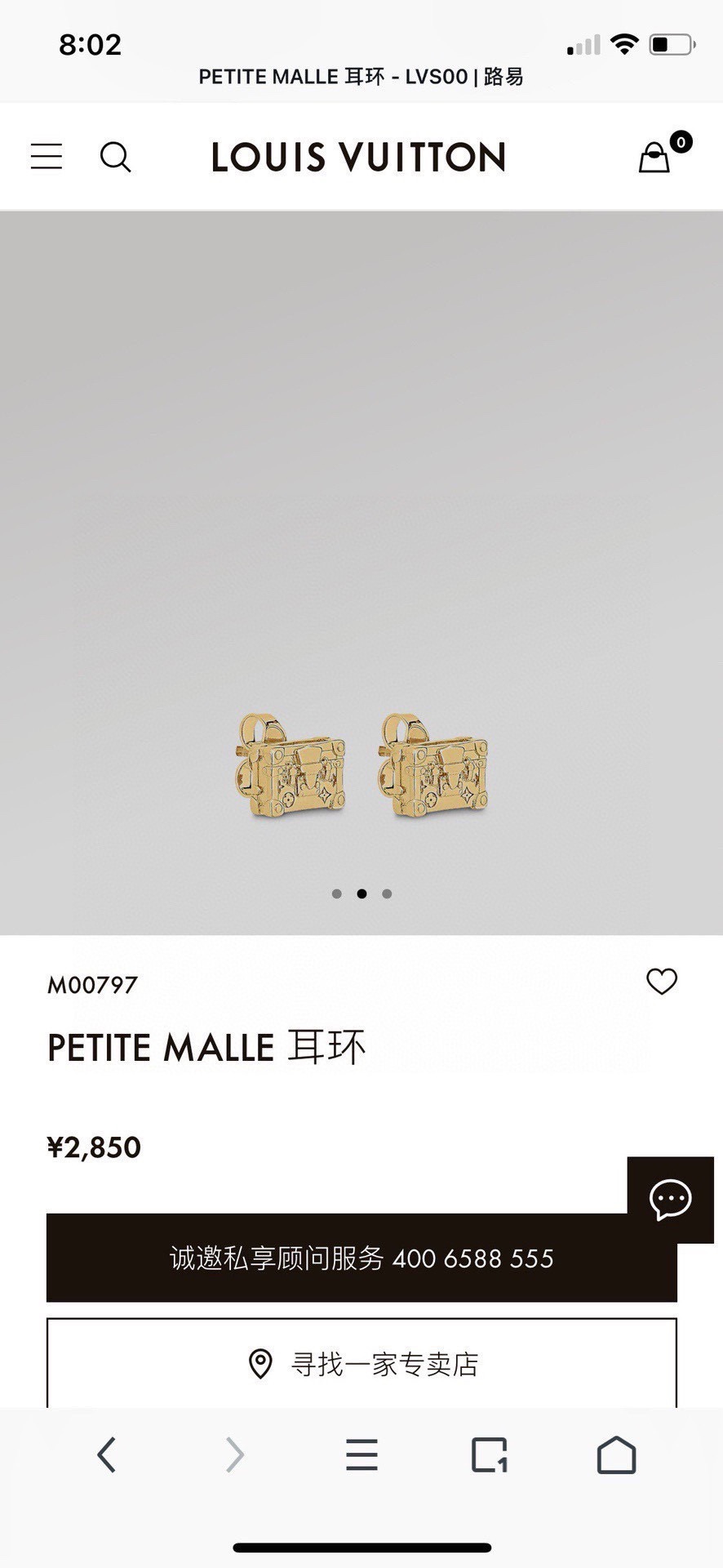 ルイ・ヴィトン プティット・マル ピアス ゴールド 詳細画像 1