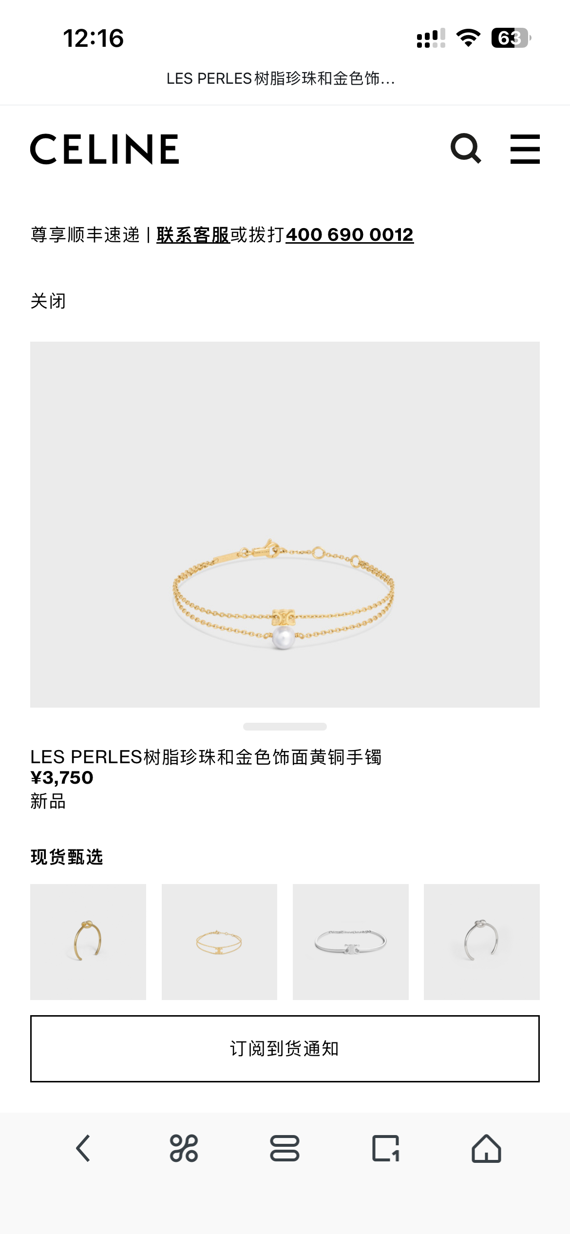 セリーヌ 真鍮 18Kゴールドメッキ ミニマル チェーンブレスレット 詳細画像 1