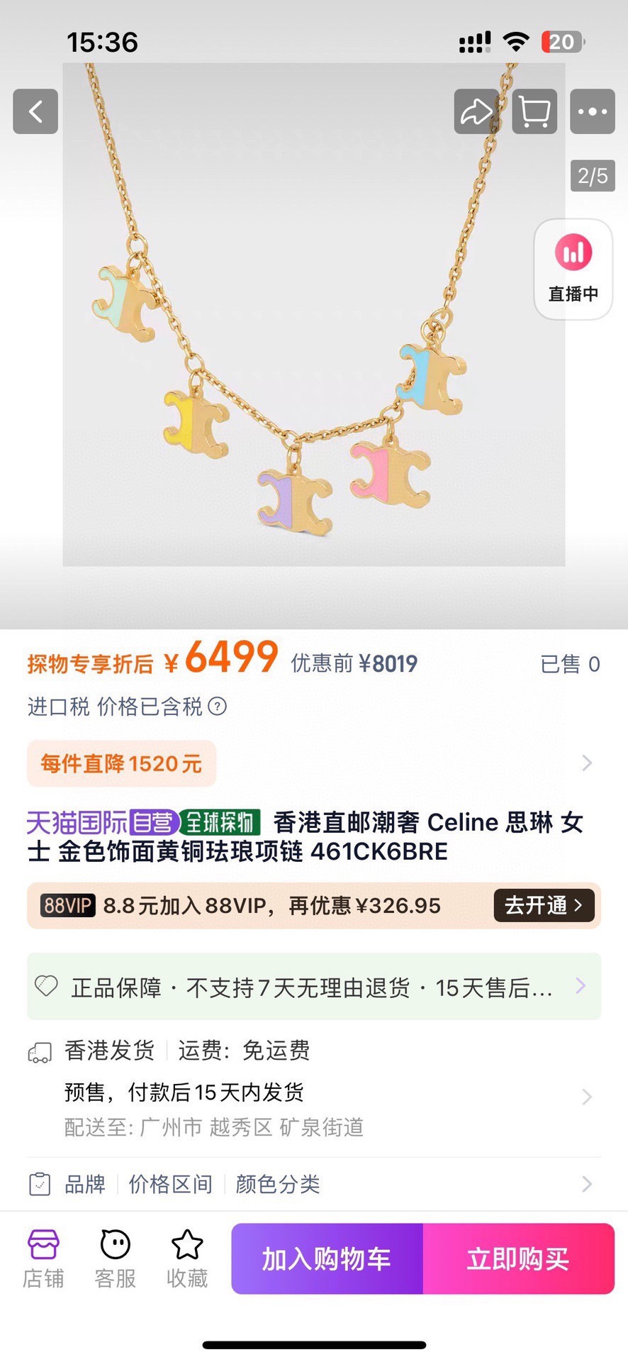 セリーヌ カラフルエナメル ネックレス ブレスレット ゴールド 詳細画像 3