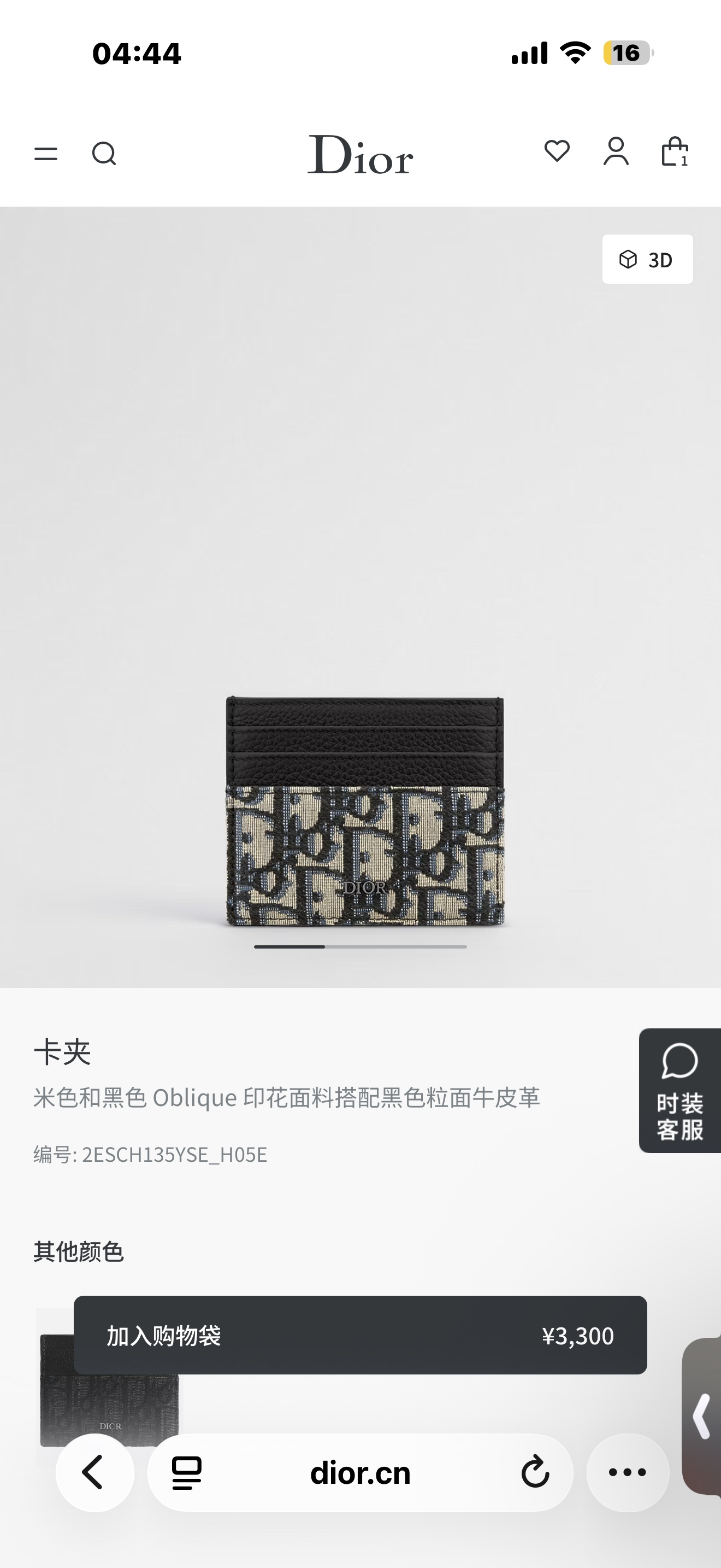 ディオール Oblique サドル カードホルダー ベージュ ブラック 2ESCH135YSE_H05E 詳細画像 2