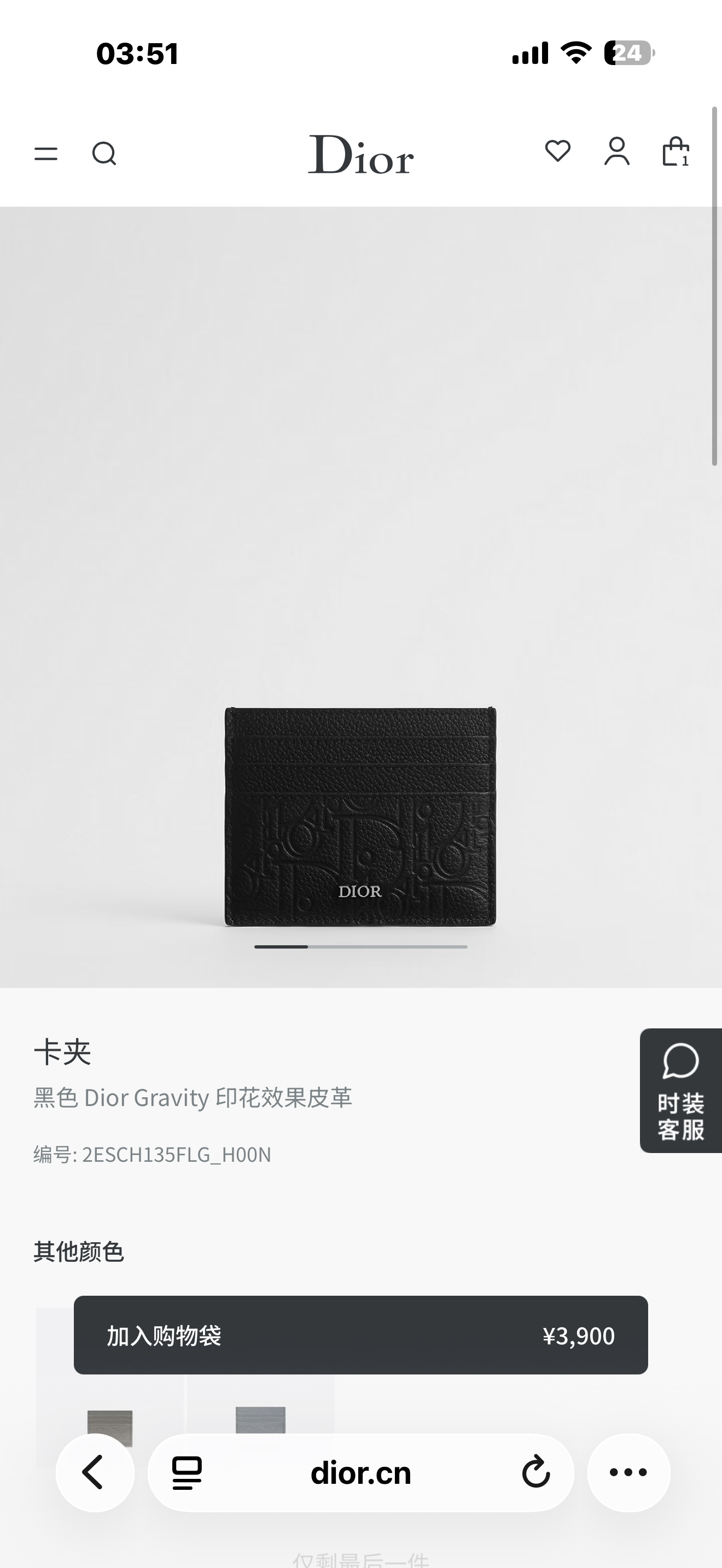 ディオール Gravity サドル カードホルダー ブラック 2ESCH135FLG_H00N 詳細画像 2