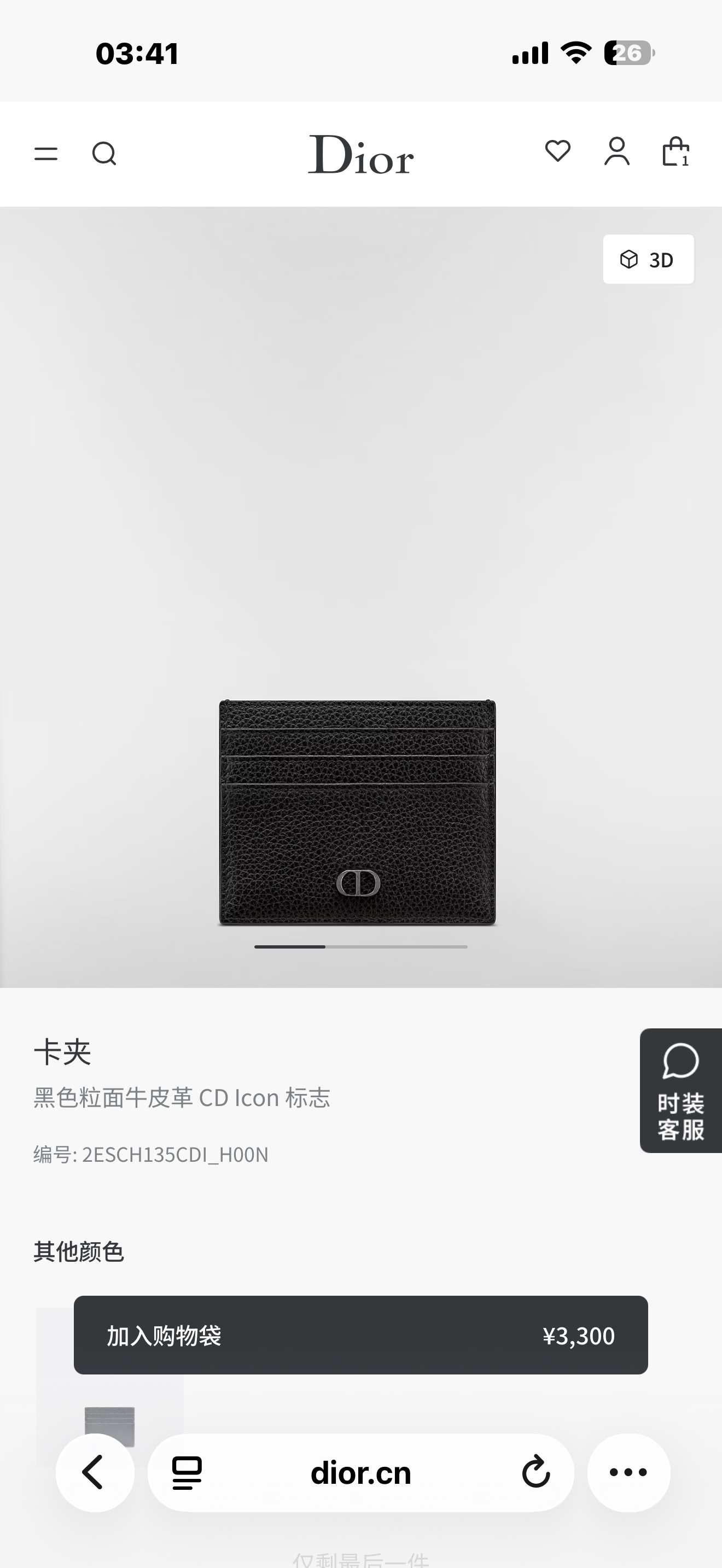 ディオール サドル カードホルダー ブラック 2ESCH135CDI_H00N 詳細画像 2