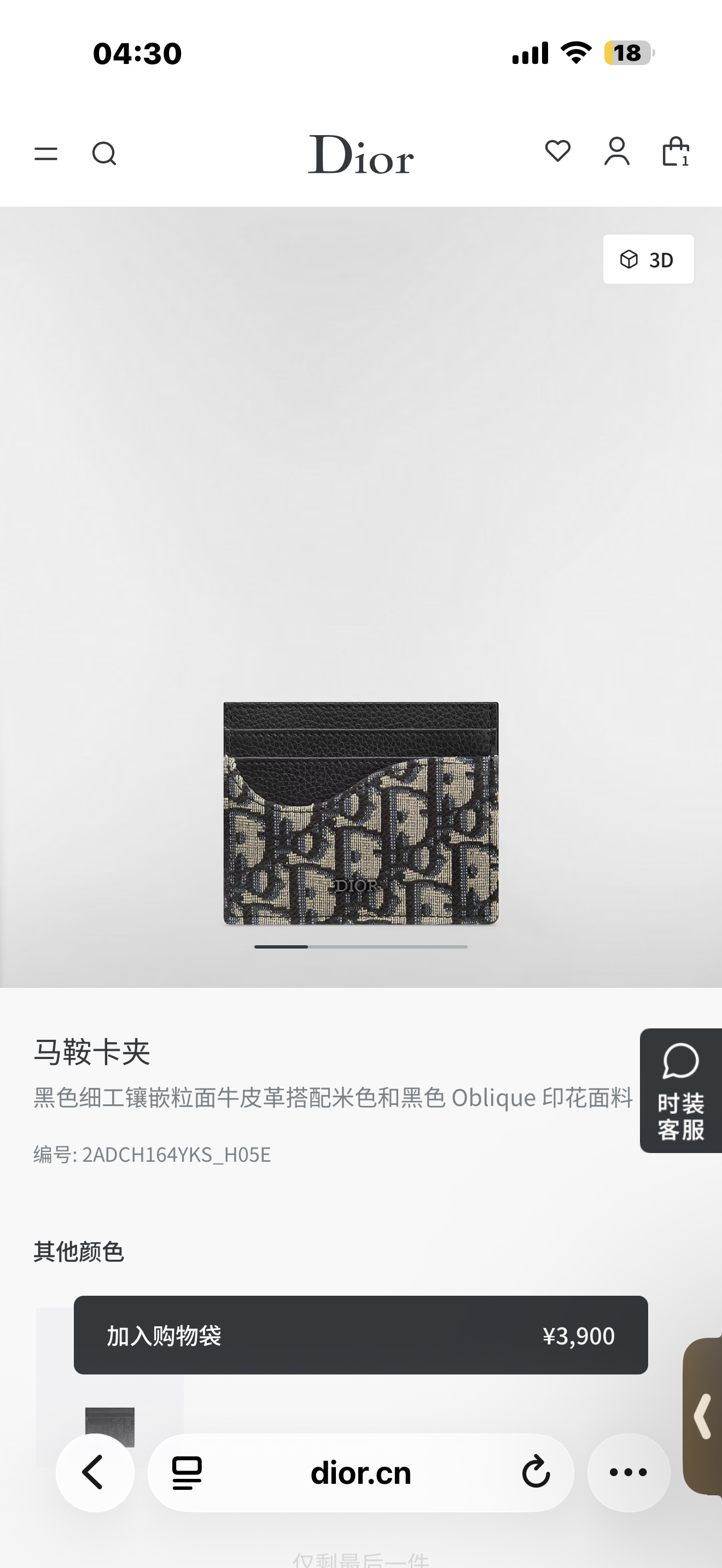 ディオール サドル カードホルダー ブラック ベージュ Oblique 2ADCH164YKS_H05E 詳細画像 3