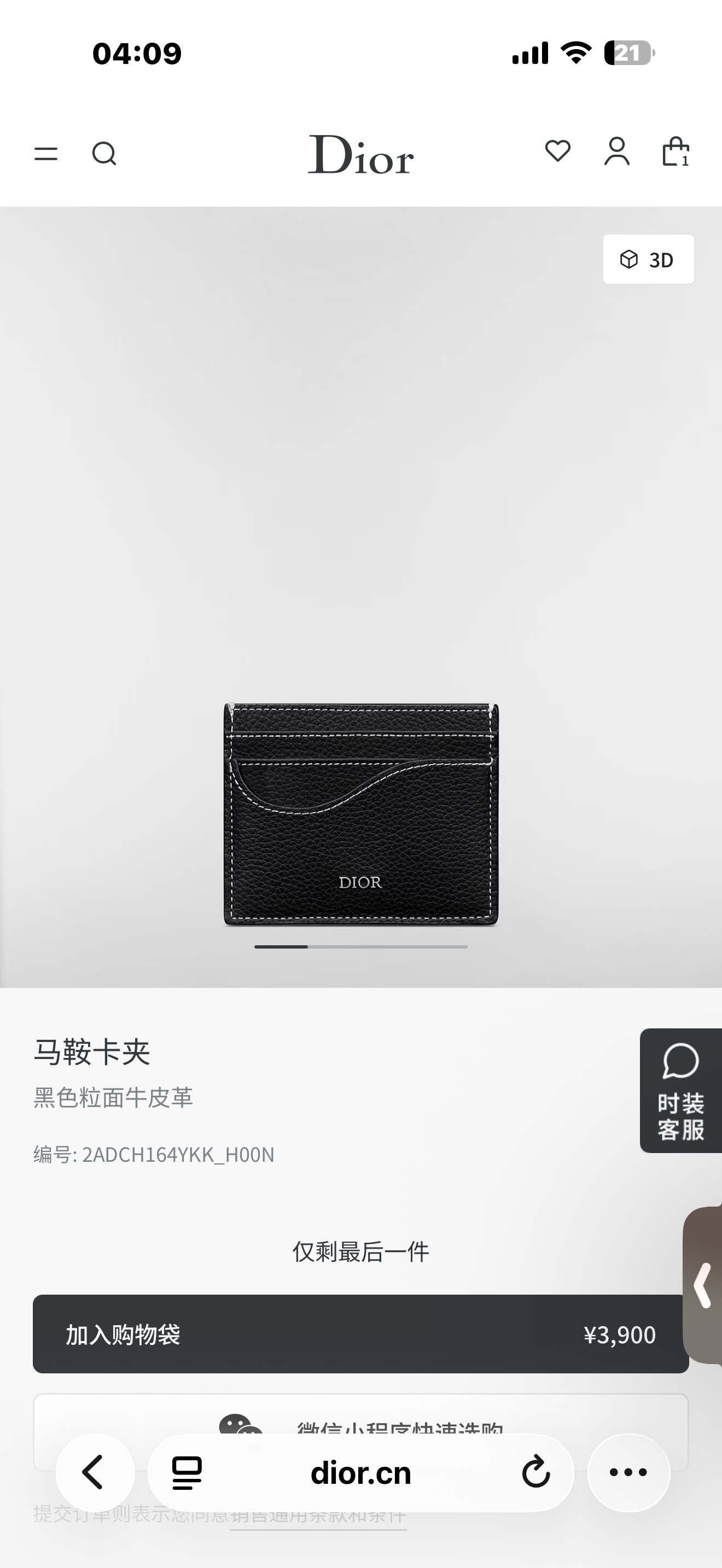 ディオール サドル カードホルダー ブラック グレインドカーフスキン 2ADCH164YKK_H00N 詳細画像 2