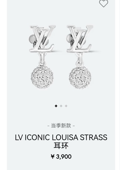 ルイ・ヴィトン LV Twig ピアス シルバー 詳細画像 1