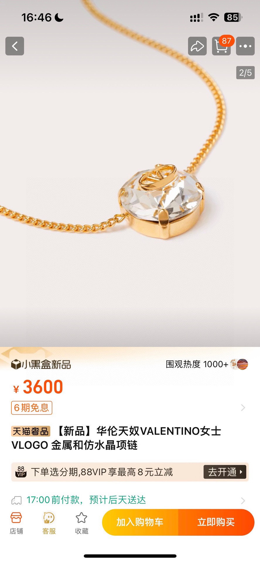 ヴァレンティノ ラウンドペンダント ネックレス ゴールド 詳細画像 3