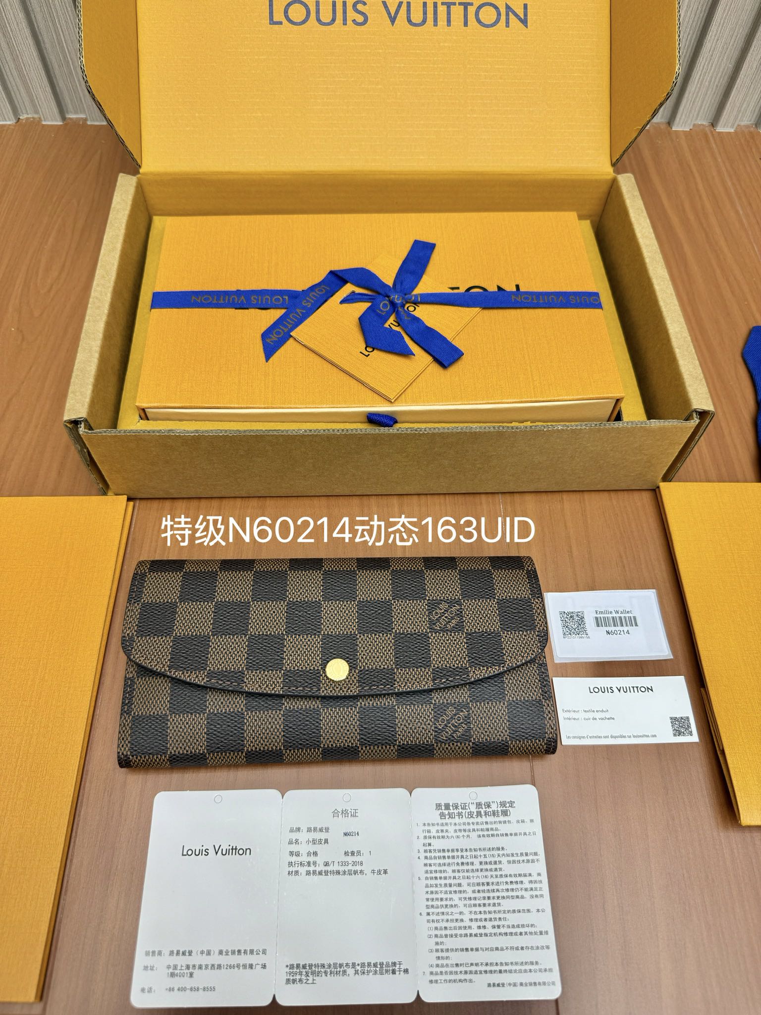 二つ折り長財布 エンベロープ型 ブラウンチェック N60214 詳細画像 1
