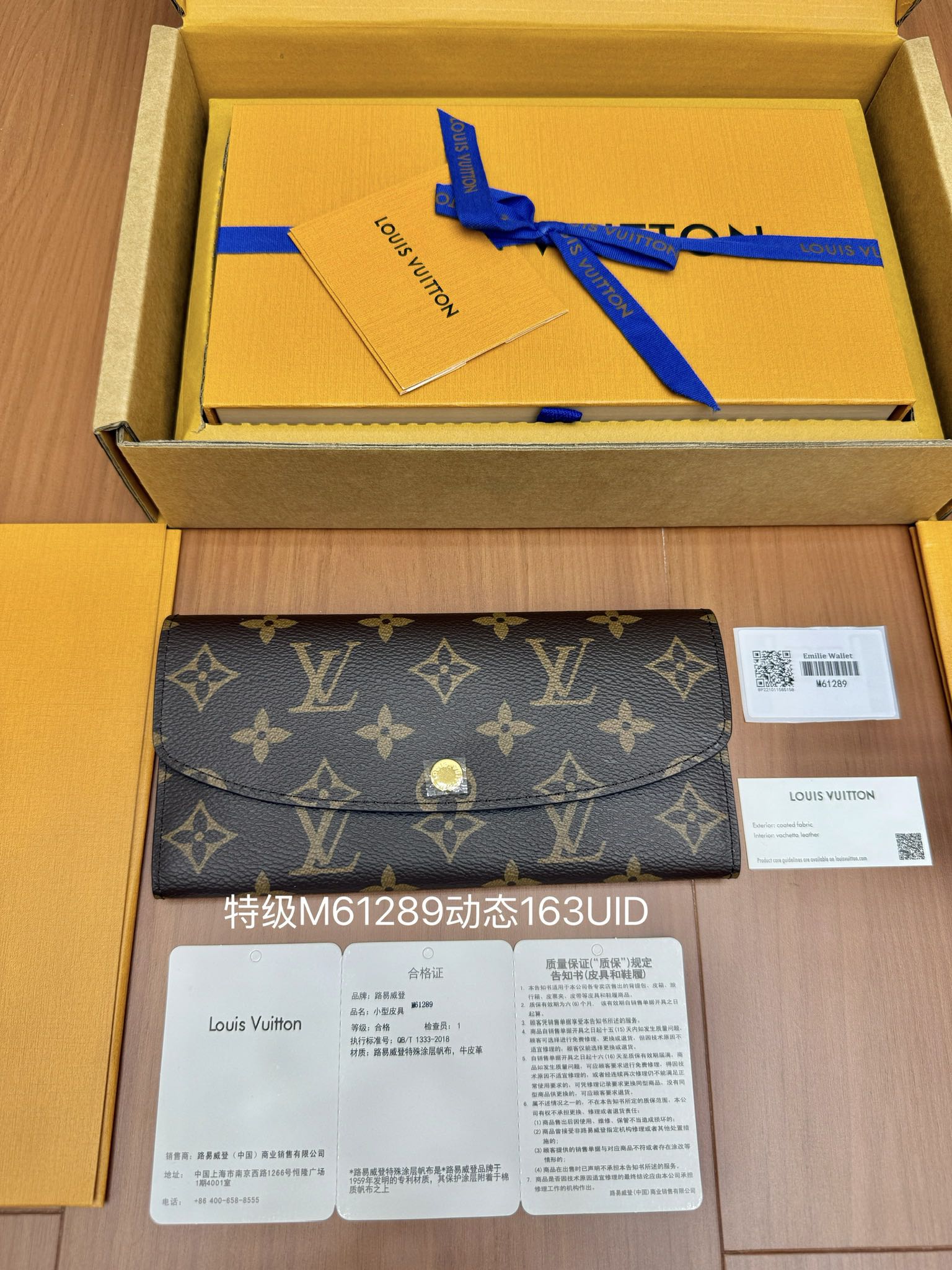 ルイ・ヴィトン モノグラム 二つ折り エンベロープ長財布 ブラウン M61289 詳細画像 3