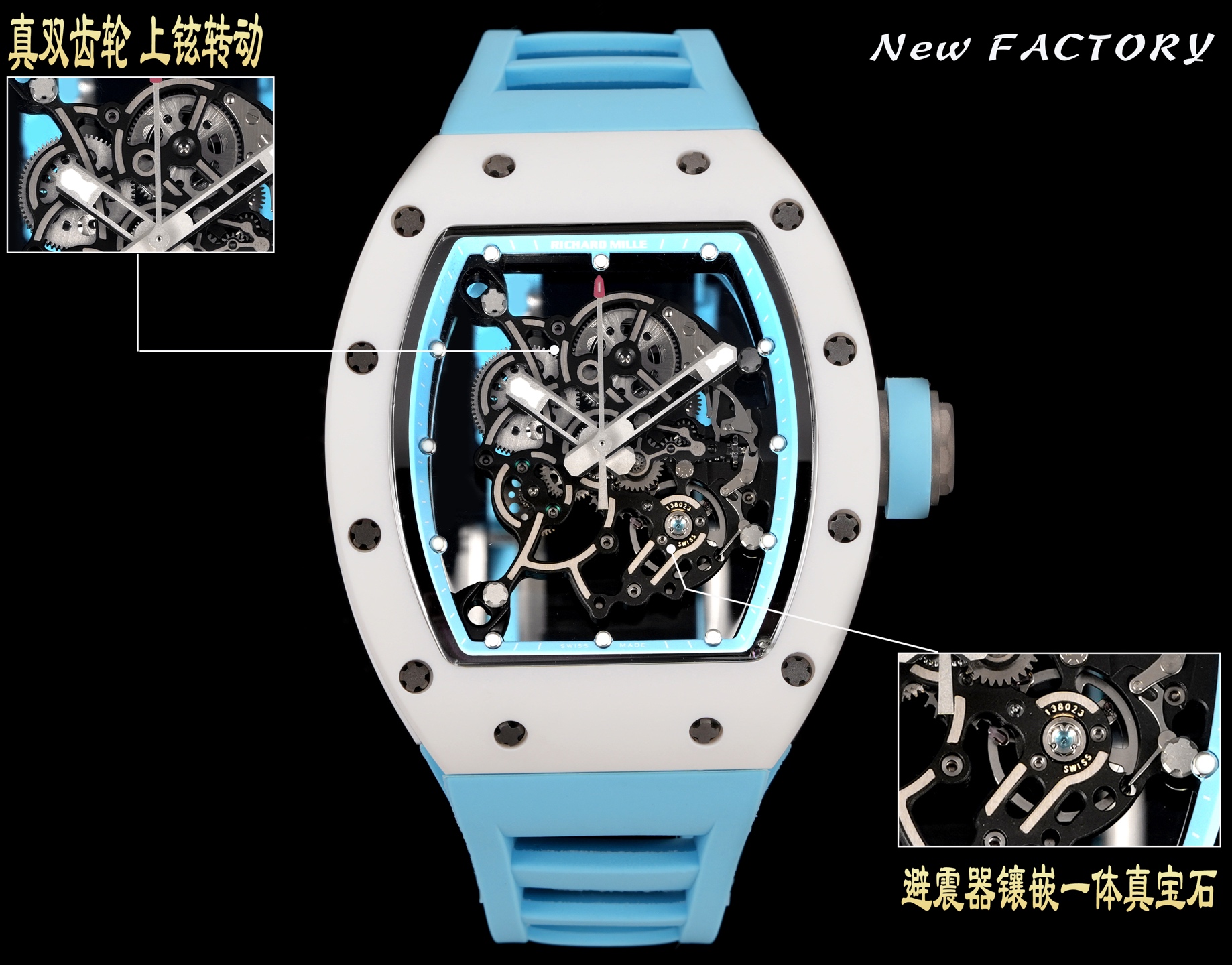 リシャール・ミル RM055 ホワイトセラミックケース ライトブルー ラバーストラップ 詳細画像 1
